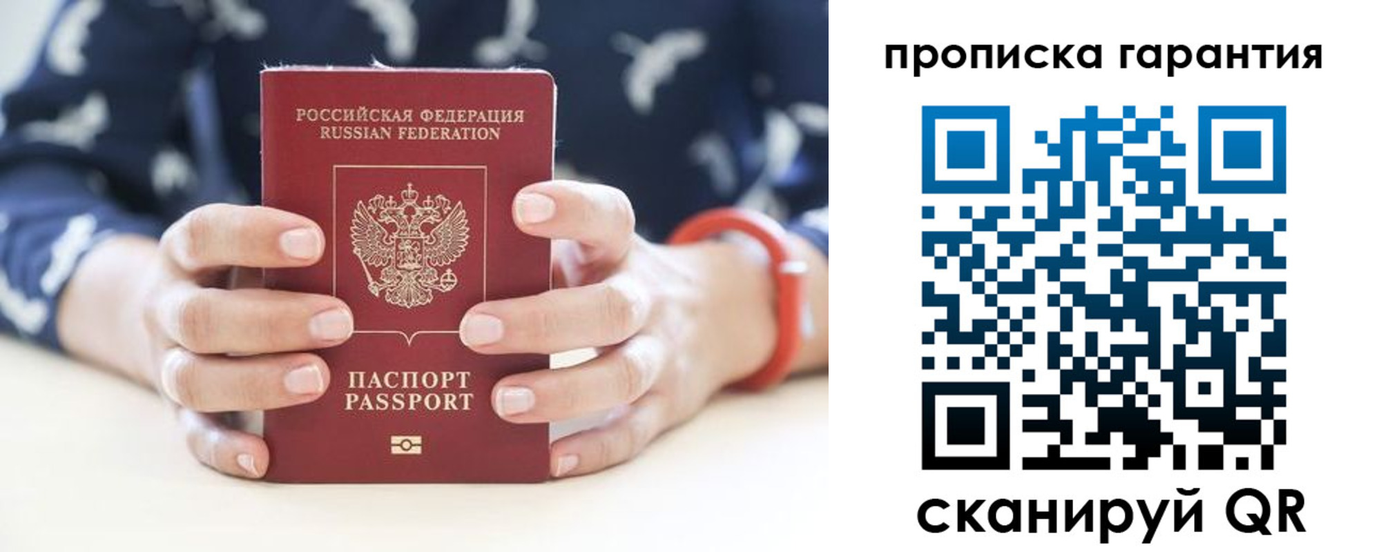 прописка от собственника в Алапаевске