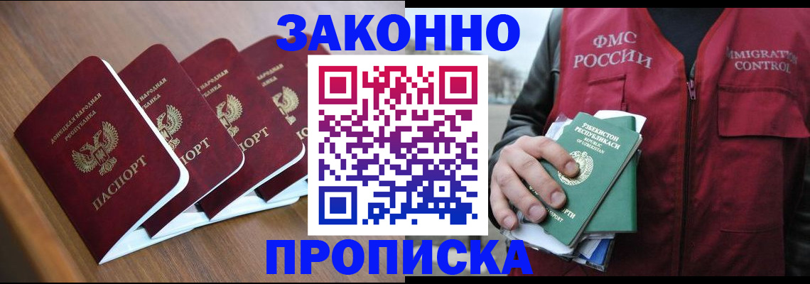 временная регистрация в квартире в Алапаевске