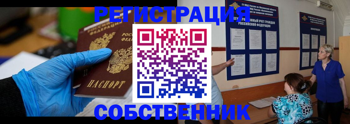 прописка штамп в Алапаевске