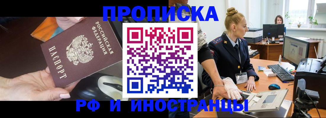 временная регистрация для школы в Алапаевске