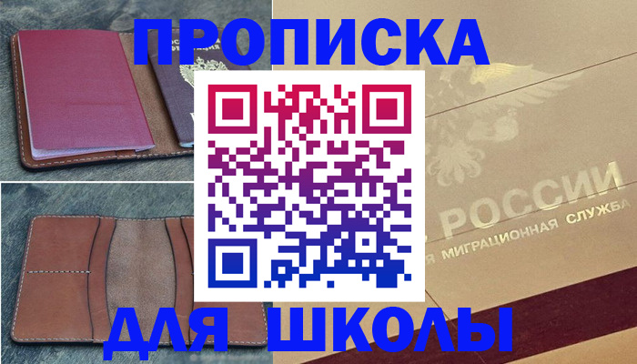 прописка поиск в Алапаевске