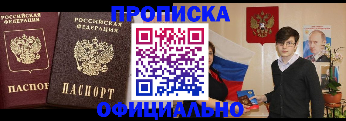 прописка для школы в Алапаевске