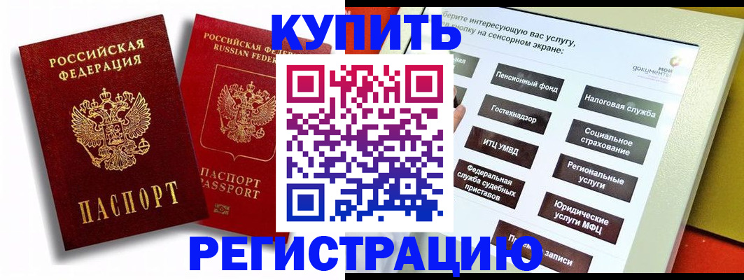 прописка от собственника в Алапаевске